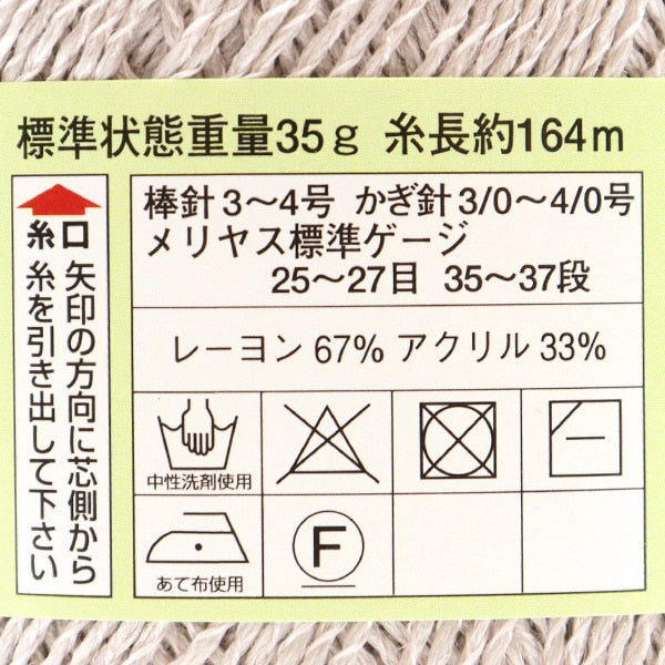 春夏毛糸 『ダイヤコスタファイン 1115番色 中細』 DIAMOND ダイヤモンド