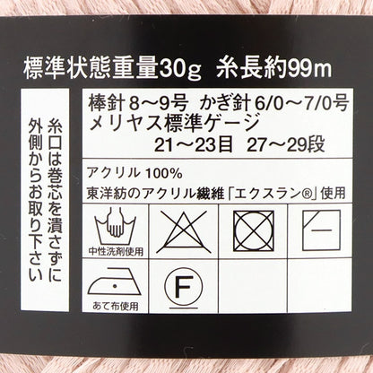 Spring / summerYarn "Diamond Port 2111 Color Great Thick" DIAMOND KNITTING YARN