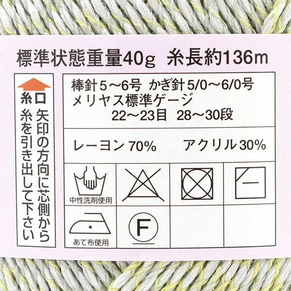 Primavera / EstateFilato "Diamond Costanova 737 No. DIAMOND KNITTING YARN