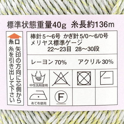 Primavera / EstateFilato "Diamond Costanova 737 No. DIAMOND KNITTING YARN