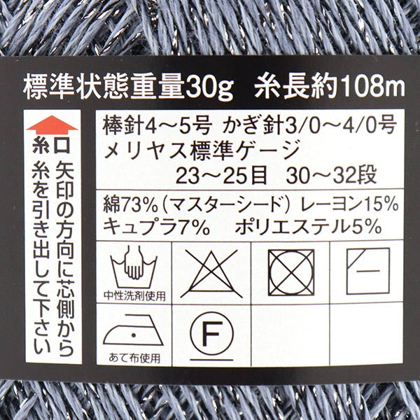 الربيع / الصيفخيوط الغزل "دويتو قطن البذور الرئيسية رقم 422 جوتا" DIAMOND KNITTING YARN