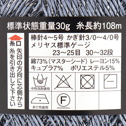 الربيع / الصيفخيوط الغزل "دويتو قطن البذور الرئيسية رقم 422 جوتا" DIAMOND KNITTING YARN