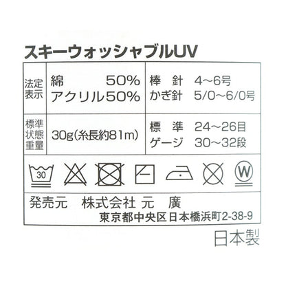 Primavera / EstateFilato "Sk Shilable UV 5206 Colore" Skiyarn Ski Yarn