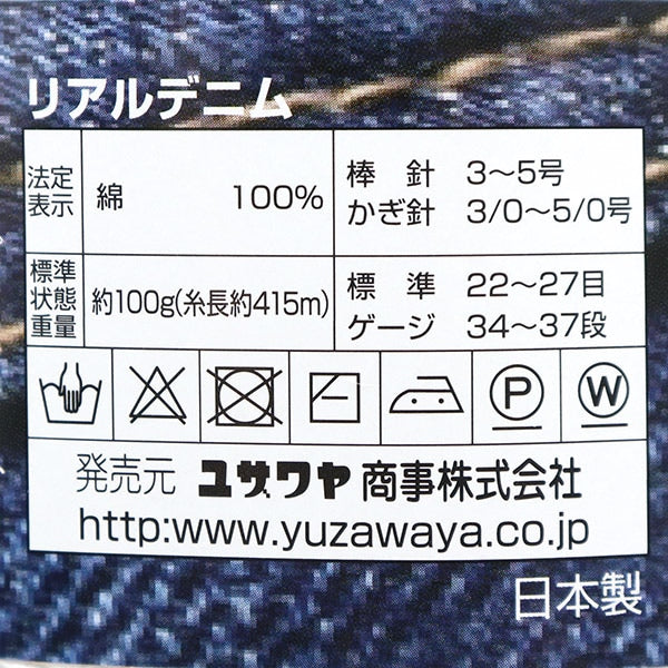 Real Denim Yarn 13 Navy | Yuzawaya Limited