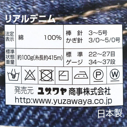 春夏纱线 “真正的牛仔布第13彩色海军”