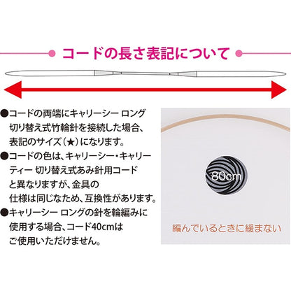 إبر الحياكة "حمل البحر طويل للتحويل إبرة الخيزران الحبل عنصر واحد 80 سنتيمتر CCJA-42" توليب توليب