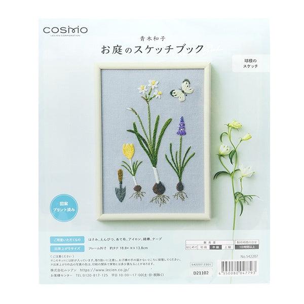 Kit de bordado "Kazuko Aoki Garden Sketchbook Sketch 542207" Lecian Lucian Cosmo Cosmo