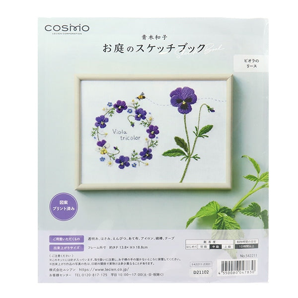 刺繡套件“ kazuko aoki花園素描本中提琴542211” lecien Lecien Cosmo Cosmo