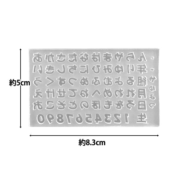粘土樹脂類型“軟模具Hiragana C-561”