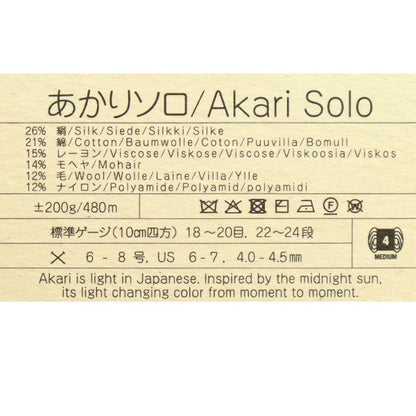 Spring / summerYarn "Akari Solo 1st color" Noro Eisaku Noro