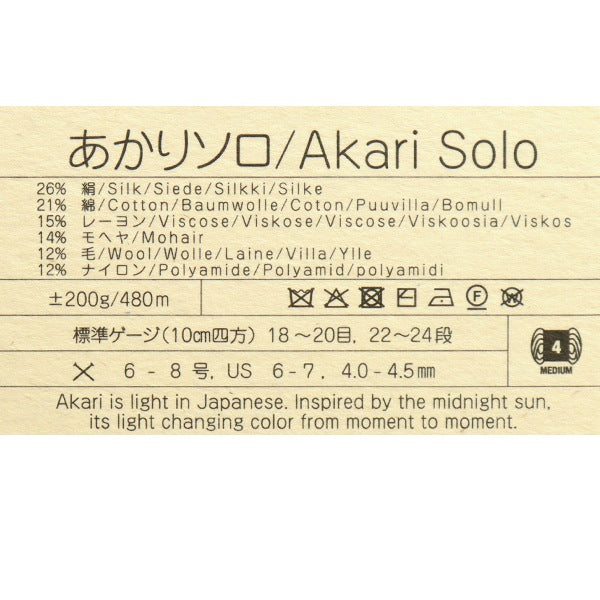 Primavera / veranoHilos "Akari Solo 7th Color" Noro Noro Hideyaku