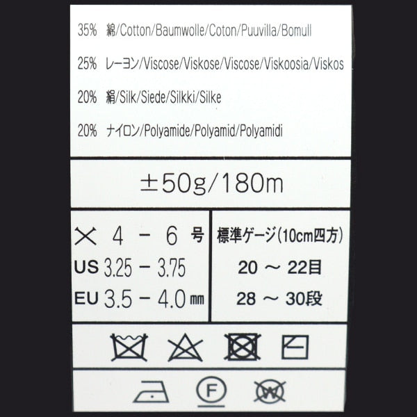 Printemps / étépelote de laine "Waltz 40th Color" Noro Eisaku Noro