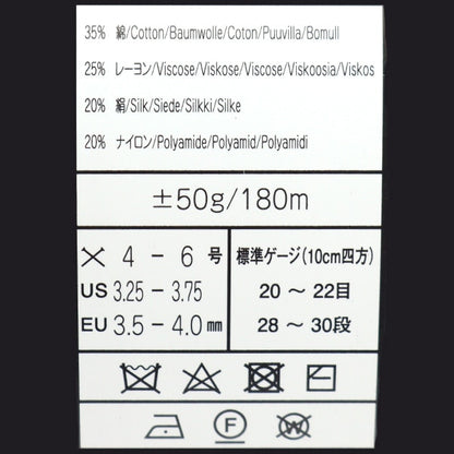 Printemps / étépelote de laine "Waltz 40th Color" Noro Eisaku Noro