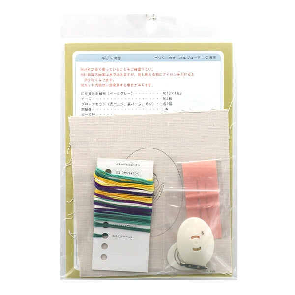 Embroidery kit "AODOA Michi grass embroidery 9 pansy oval brooch"