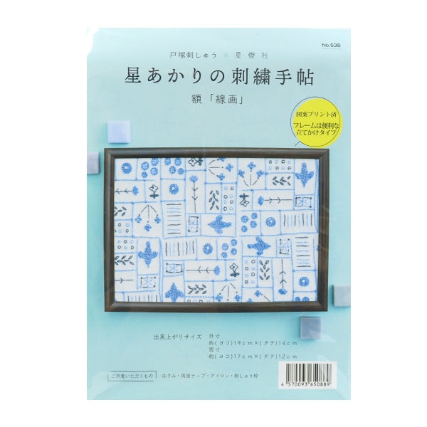 Kit di ricamo "Totsuka Sashiri Shitoshi Hoshi Akari Notebook per ricamo 2 Intenzione dipinto dipinto 538"