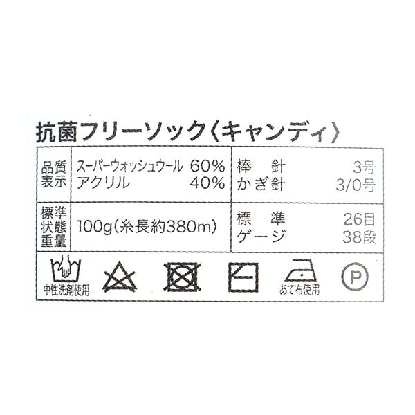 Fil à chaussettes pelote de laine "Candue de chaussettes sans chaussettes antibactérienne et déodorante D72-06" Sélection mondiale mondiale