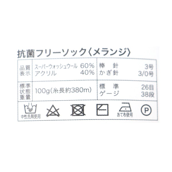 خيوط الجورب خيوط الغزل "مزيج الجورب المضاد للبكتيريا ومزيل الروائح الكريهة D70-02 اللون" World Selection World Selection