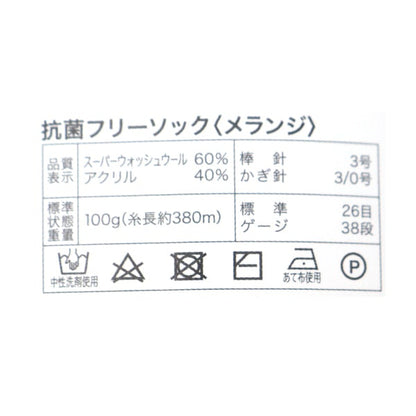 خيوط الجورب خيوط الغزل "مزيج الجورب المضاد للبكتيريا ومزيل الروائح الكريهة D70-02 اللون" World Selection World Selection