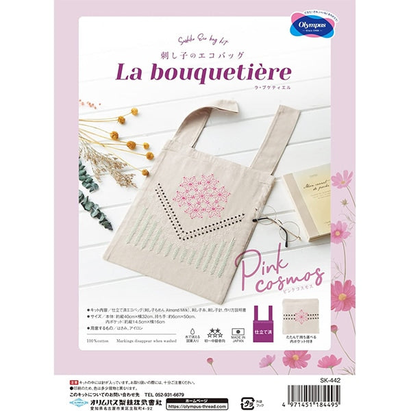 Embroidery kit "SashikoEco Bagla Buketiel Pink Cosmos SK-442] Olympus