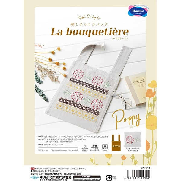 Embroidery kit "SashikoEco Bagla Buketiel Poppy SK-443] Olympus