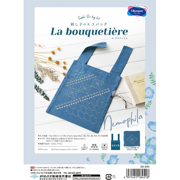 Embroidery kit "SashikoEco Bagla Buketiel Nemophila SK-444] Olympus