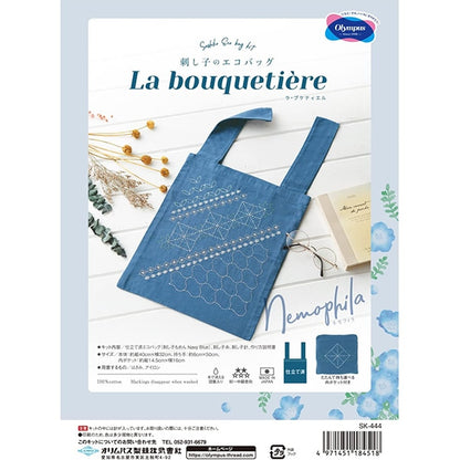 Embroidery kit "SashikoEco Bagla Buketiel Nemophila SK-444] Olympus