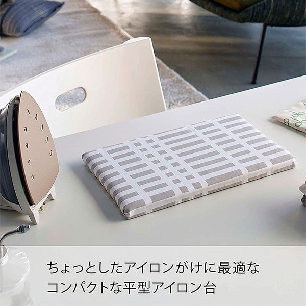 アイロン台 『平型ちょい掛けアイロン台 チェックグレー 4989』