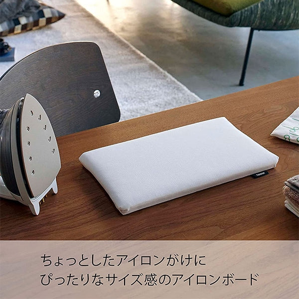 アイロン台 『平型ちょい掛けアイロン台 tower ホワイト 5118』