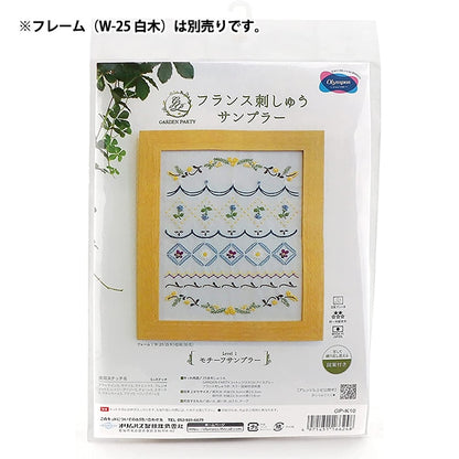 Embroidery kit "GARDEN PARTY French embroidery motif sampler GP-K10" Olympus