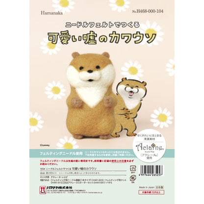 Kit in feltro di lana "Cute Lie's Cute Towo H468-000-104" Hamanaka Hamanaka