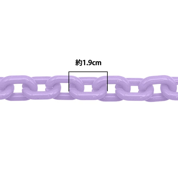 手芸パーツ 『O字チェーンカラー 18番色 ライトパープル 約60cm』