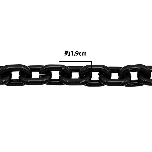 手芸パーツ 『O字チェーンカラー 21番色 ブラック 約60cm』