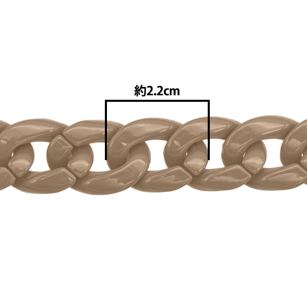 手芸パーツ 『ツイストチェーンカラー 46番色 ブラウン 約60cm』