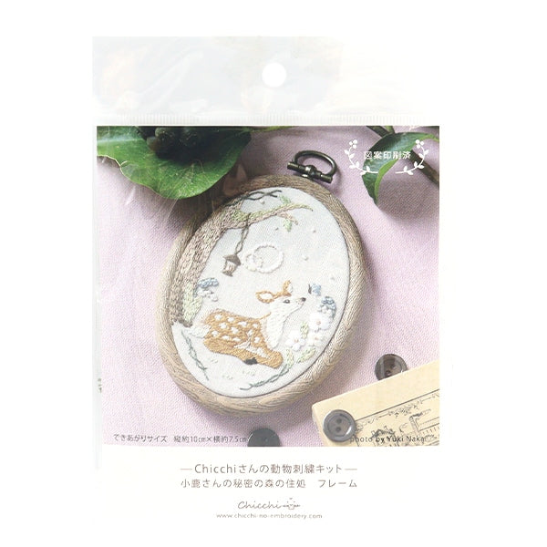 刺しゅうキット 『Chicchiさんの動物刺繍キット 小鹿さんの秘密の森の