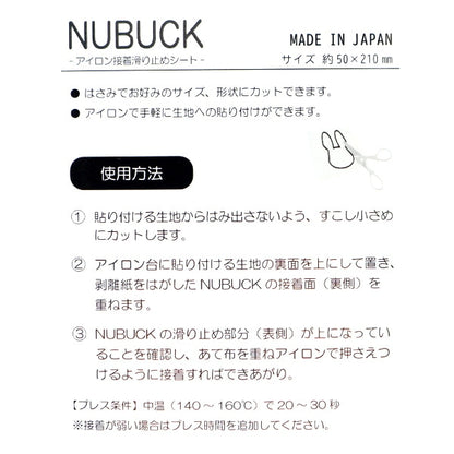 지원 "철 접착제 슬라이드 시트 Nubuck Black"