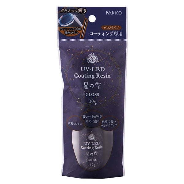 レジン液 『UV-LEDコーティングレジン 星の雫 グロスタイプ 30g 403366