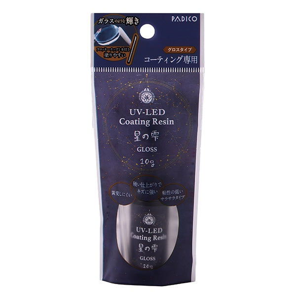 レジン液 『UV-LEDコーティングレジン 星の雫 グロスタイプ 10g 403368