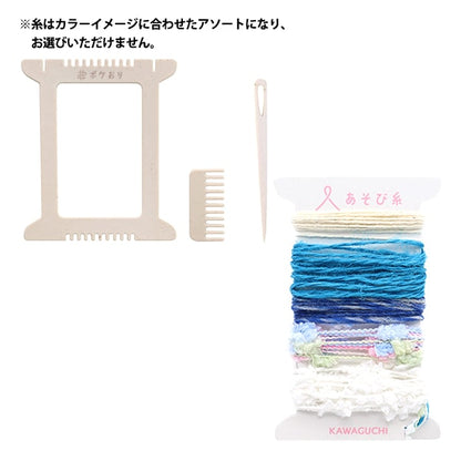 Handloom "Poke Ori Kit Blue 15-424" Kawaguchi Kawaguchi Oguchi