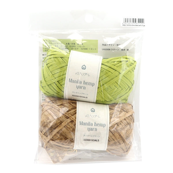 Kit d'artisanat "Case de clés de couleur double 3512 Resort" Marchenart Fairy Art