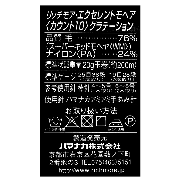 Autunno e invernoFilato "Eccellente Account Mohe 10 Gradtion 141 Color" Richmore Rich More