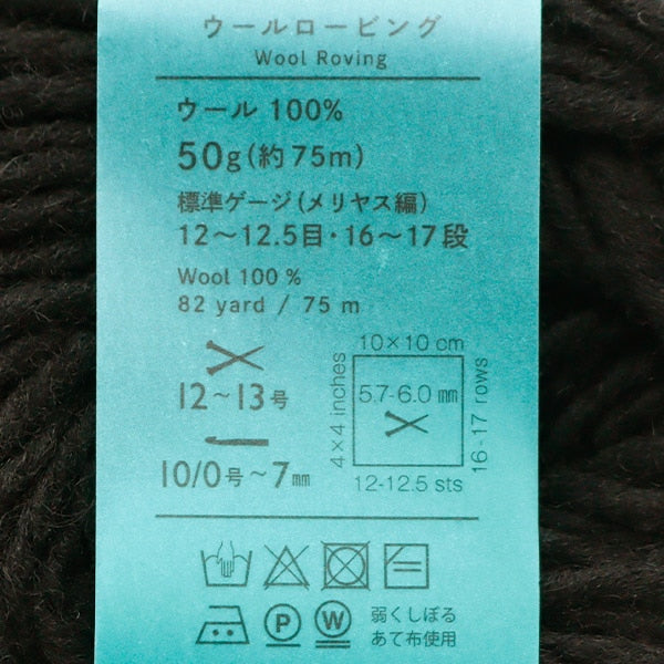 Autunno e invernoFilato "Lana che derubano il 9 ° colore" Daruma DARUMA Yokota
