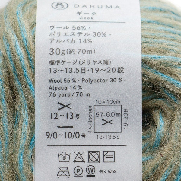 秋冬毛糸 『ギーク 10番色』 DARUMA ダルマ 横田 – Yuzawaya