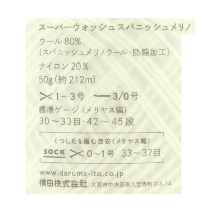 Hilo de calcetín Hilos "Super Wash Spanish Merino 106" Daruma DARUMA Yokota