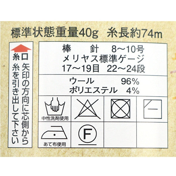 Fall and winterYarn "Dianicol 7613 color" DIAMOND KNITTING YARN