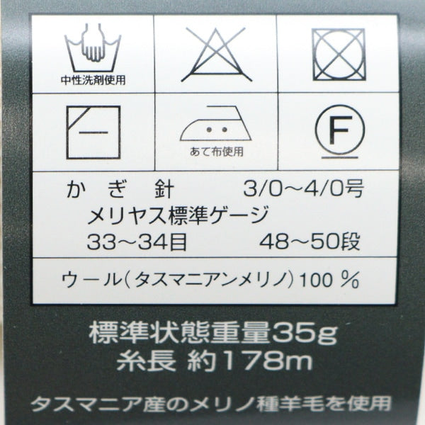 가을과 겨울털실 "Diamatas Manian Merino (Fine) 129 번째 컬러" DIAMOND KNITTING YARN