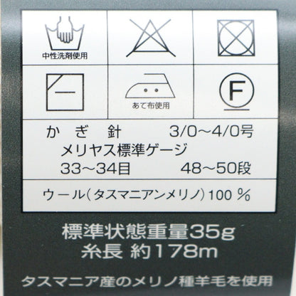 가을과 겨울털실 "Diamatas Manian Merino (Fine) 129 번째 컬러" DIAMOND KNITTING YARN