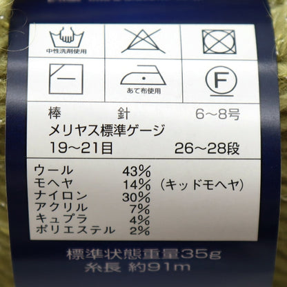 Fall and winterYarn "Diamond Mina (Stella) 7720 Color" DIAMOND KNITTING YARN