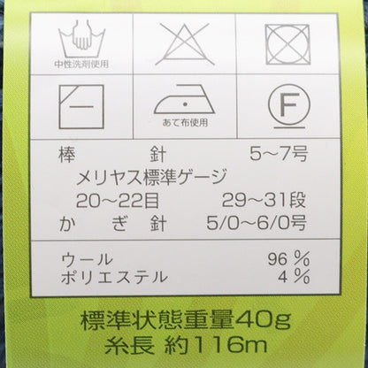 Fall and winterYarn "Dialdel 415th color" DIAMOND KNITTING YARN