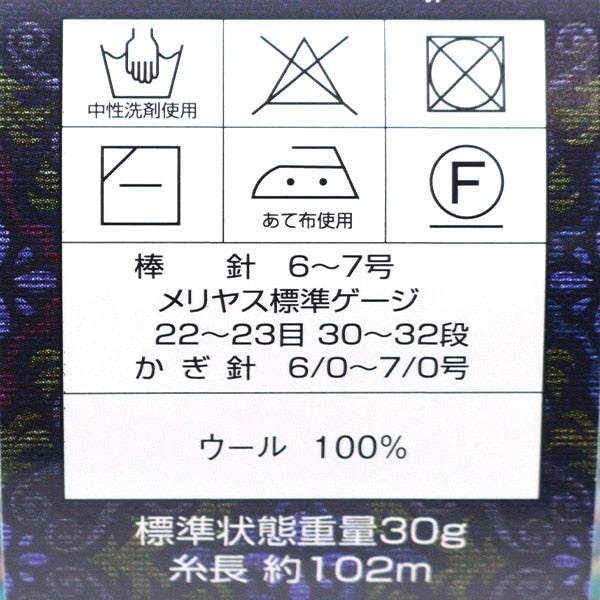 Fall and winterYarn "Diamatic Benna 1510 Color" DIAMOND KNITTING YARN