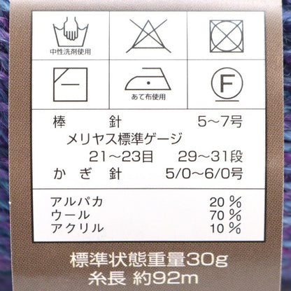 Herbst und WinterGarn "Diamond Bordeaux 2409. Farbe" DIAMOND KNITTING YARN